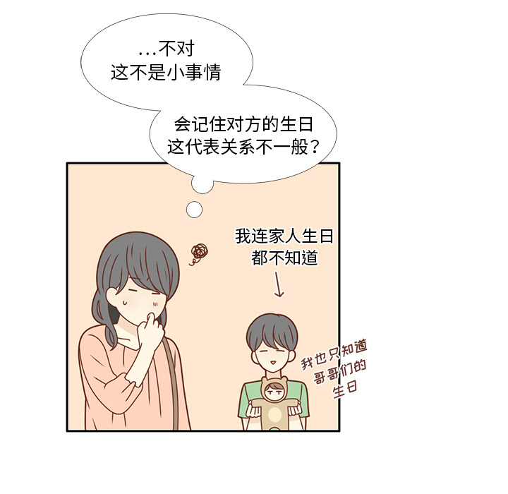第22话 给智媛挑选礼物30