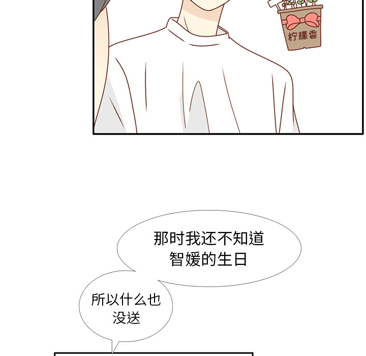 第22话 给智媛挑选礼物32