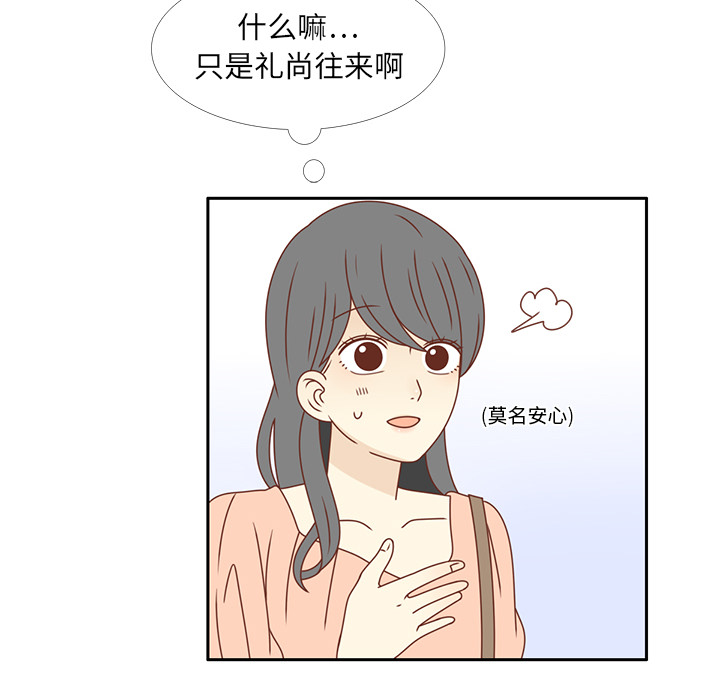 第22话 给智媛挑选礼物34