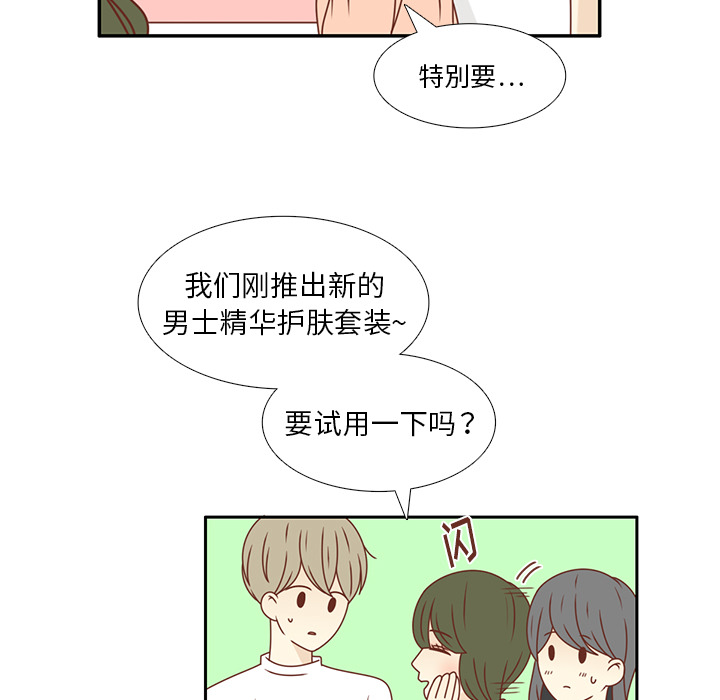 第22话 给智媛挑选礼物74