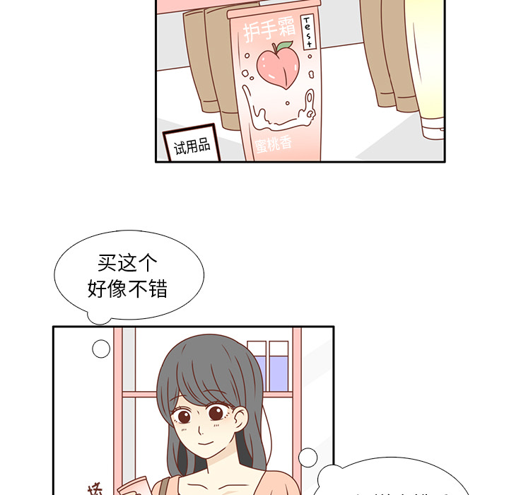 第22话 给智媛挑选礼物77