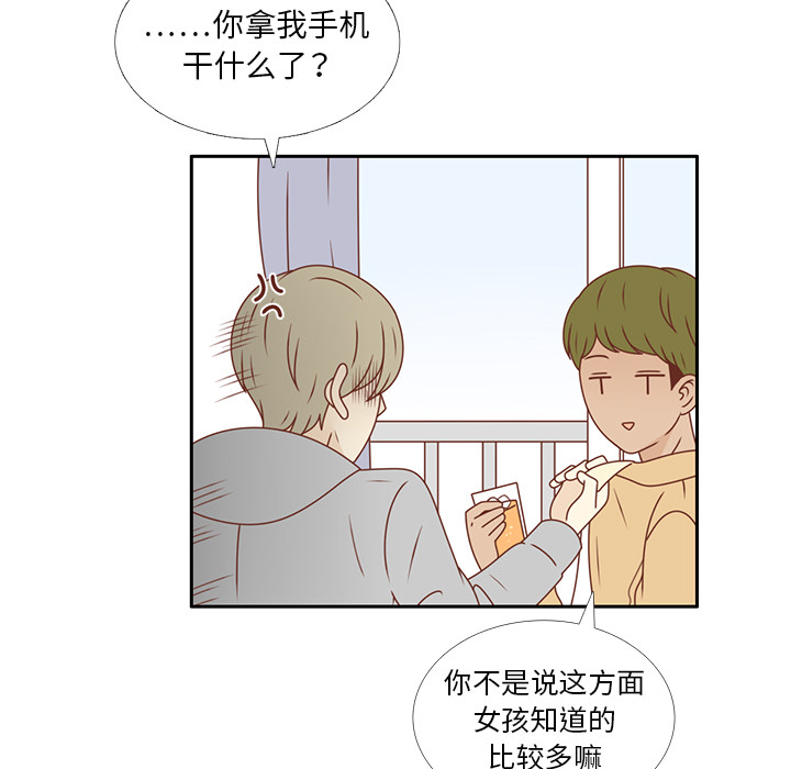 第21话 第一次约会10