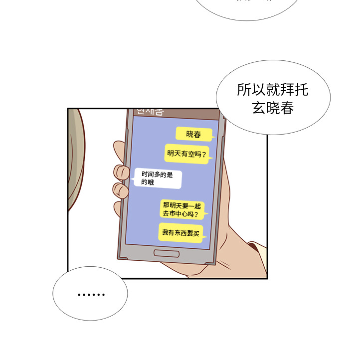 第21话 第一次约会11