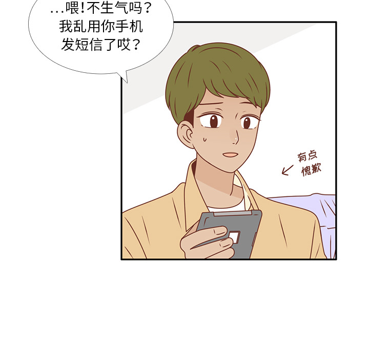 第21话 第一次约会17