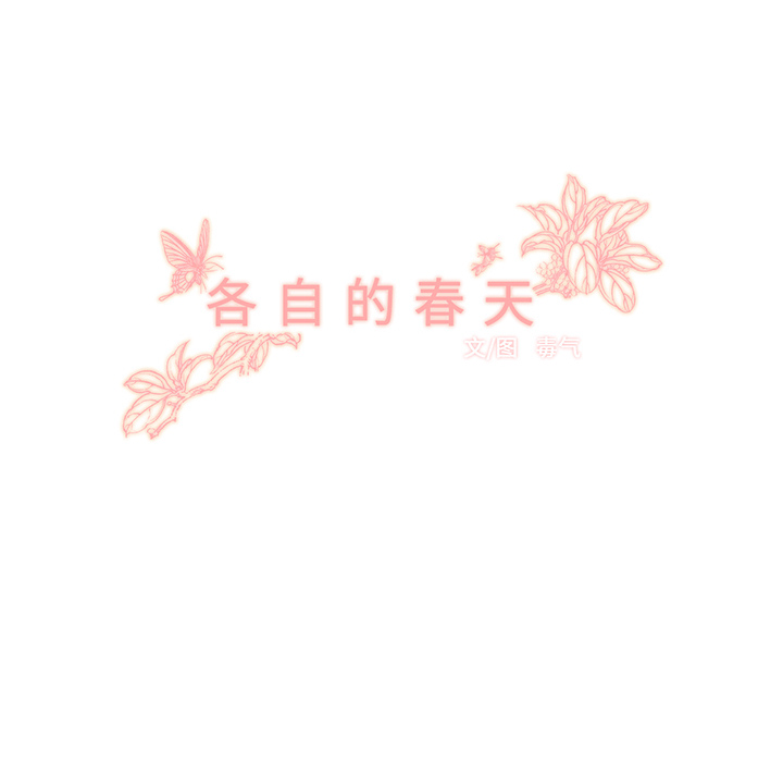 第21话 第一次约会22