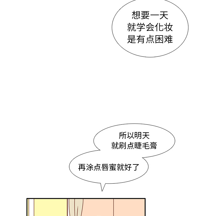 第21话 第一次约会26