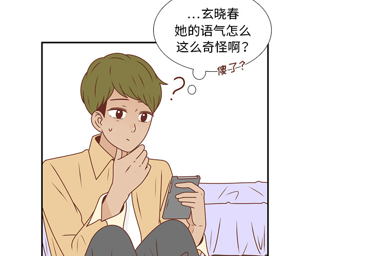 第21话 第一次约会3
