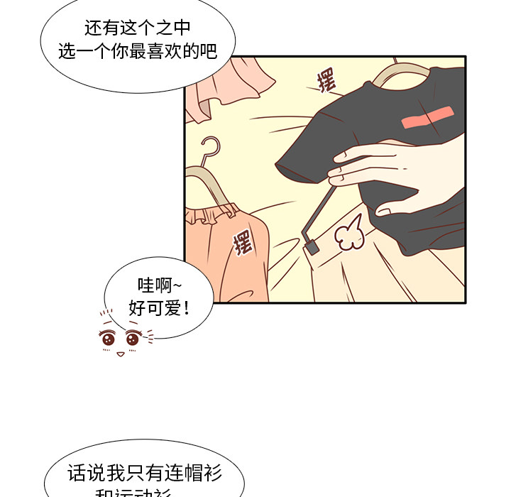 第21话 第一次约会30