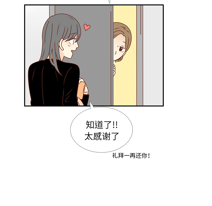 第21话 第一次约会39