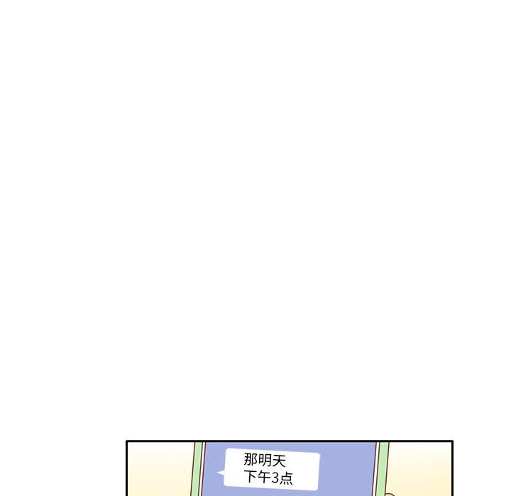 第21话 第一次约会40