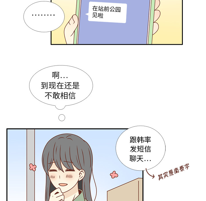 第21话 第一次约会41
