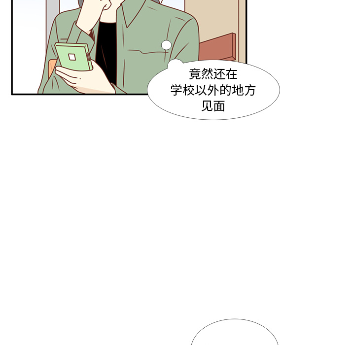 第21话 第一次约会42