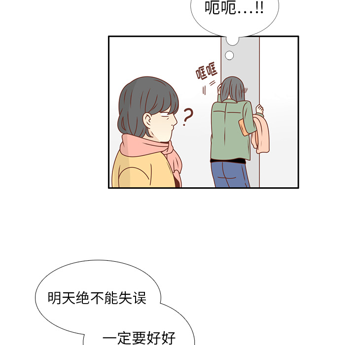 第21话 第一次约会43