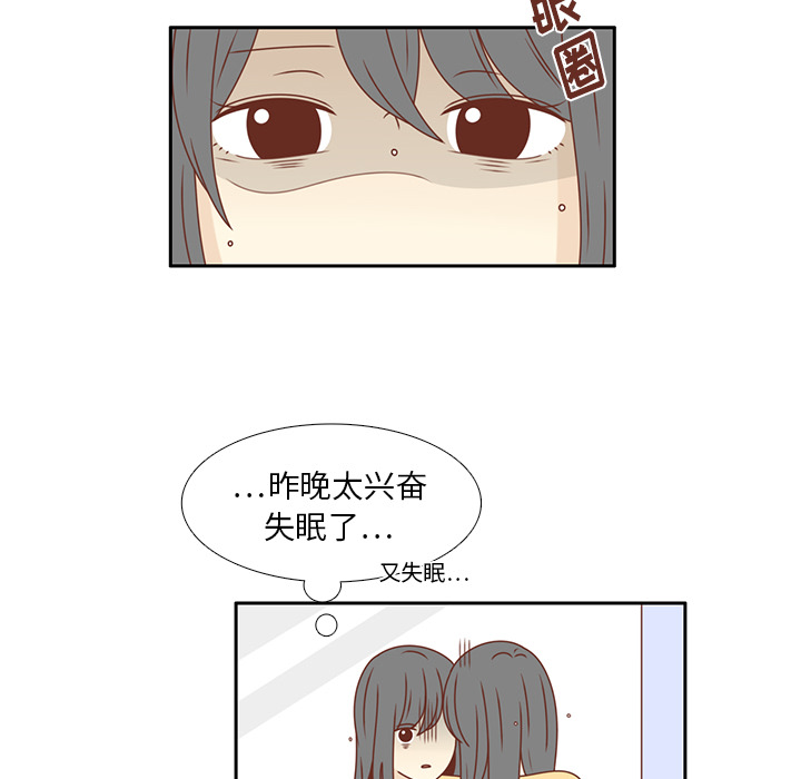 第21话 第一次约会49
