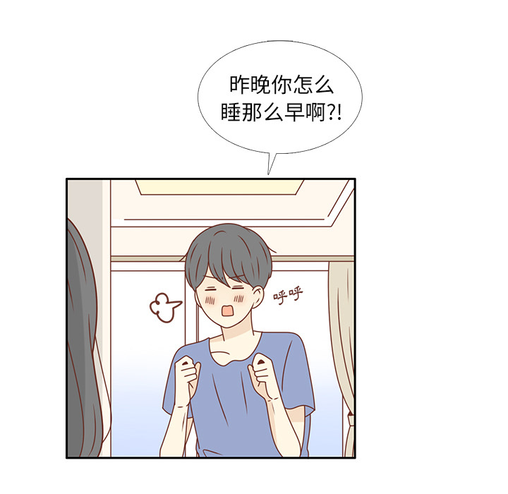 第21话 第一次约会52