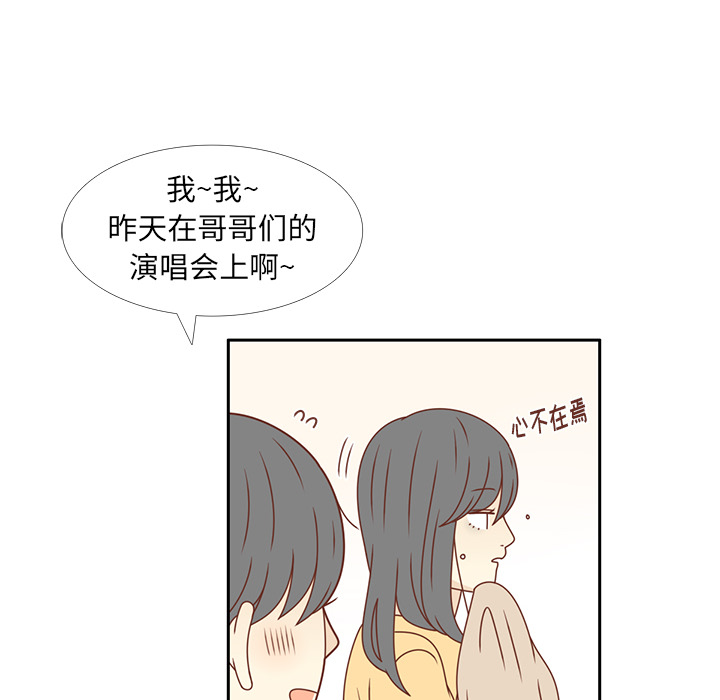第21话 第一次约会53