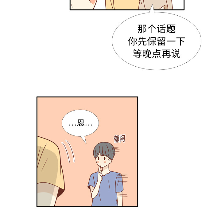 第21话 第一次约会54