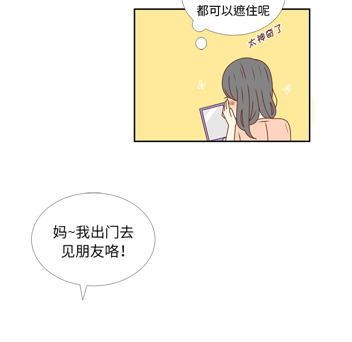 第21话 第一次约会59