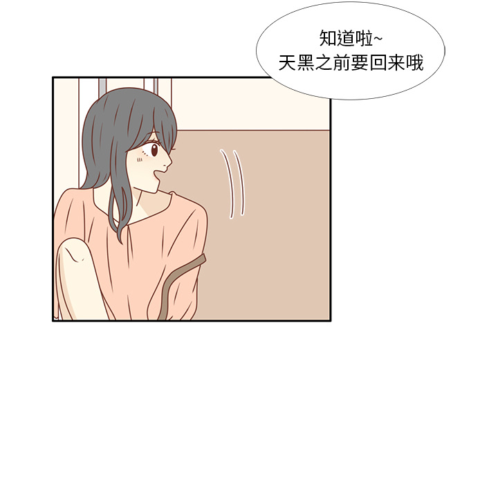 第21话 第一次约会60