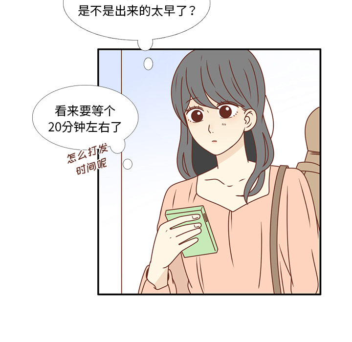 第21话 第一次约会63