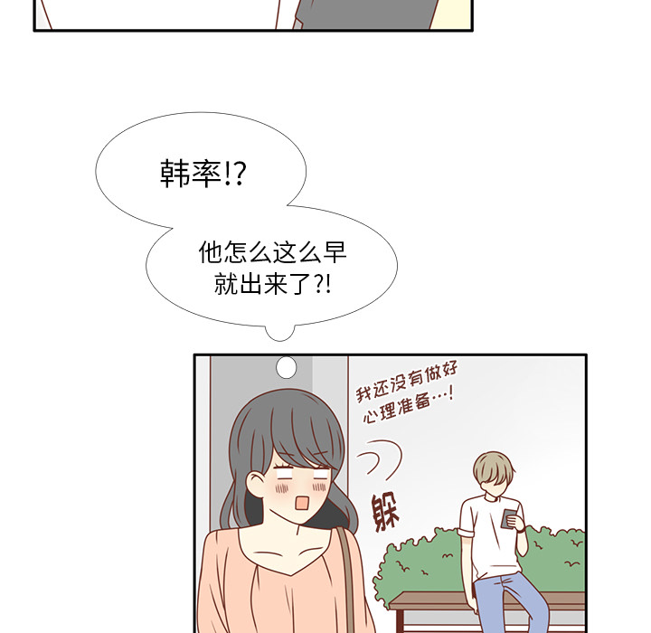 第21话 第一次约会67