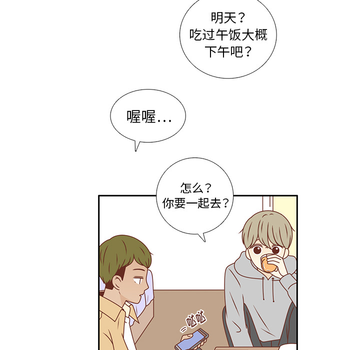第21话 第一次约会7