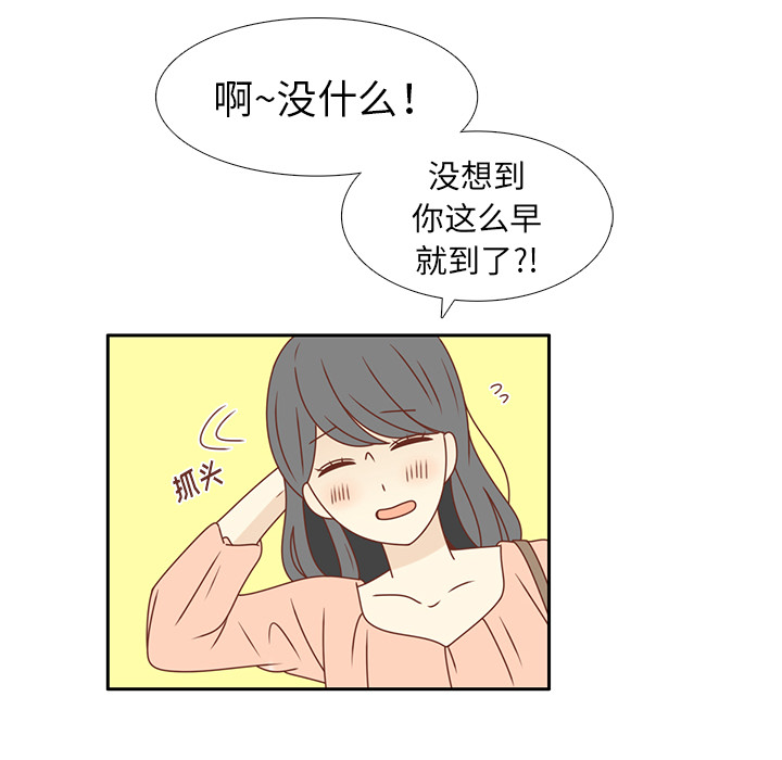 第21话 第一次约会76