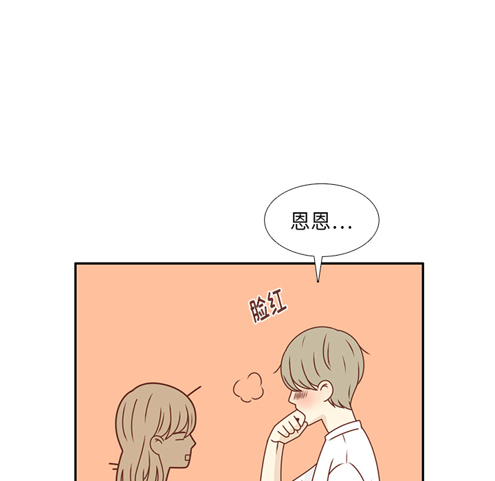 第21话 第一次约会79