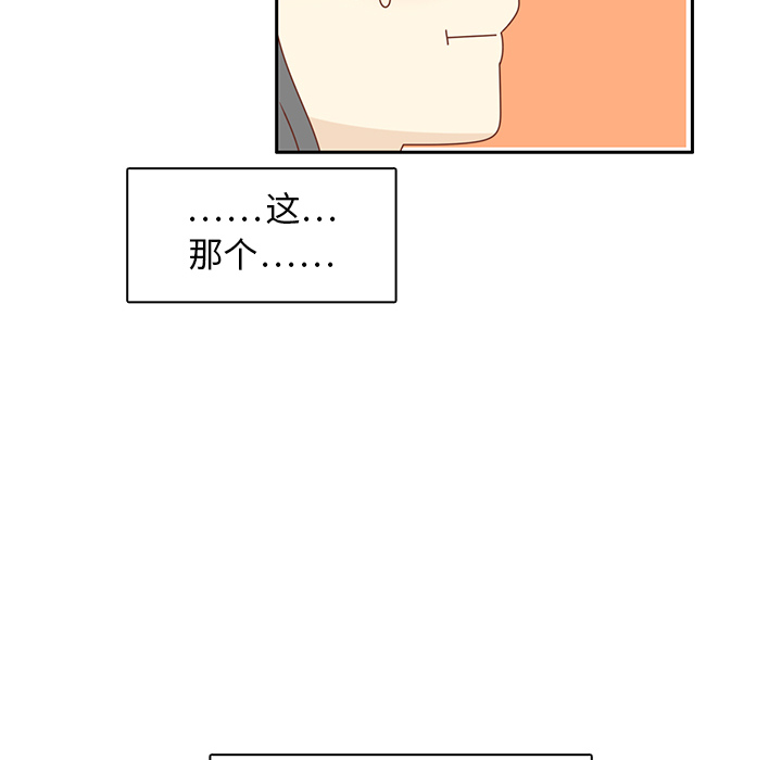 第21话 第一次约会81