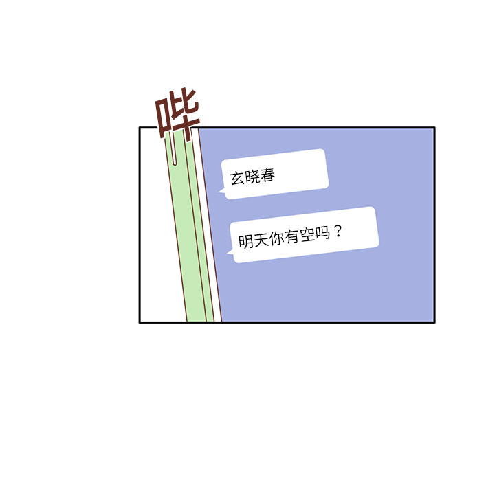 第20话 韩率的短信19