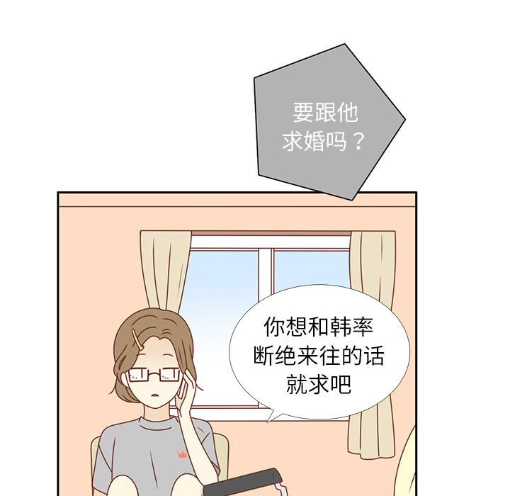 第20话 韩率的短信37