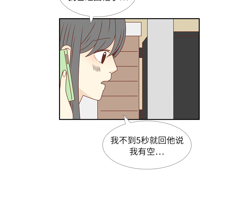 第20话 韩率的短信39