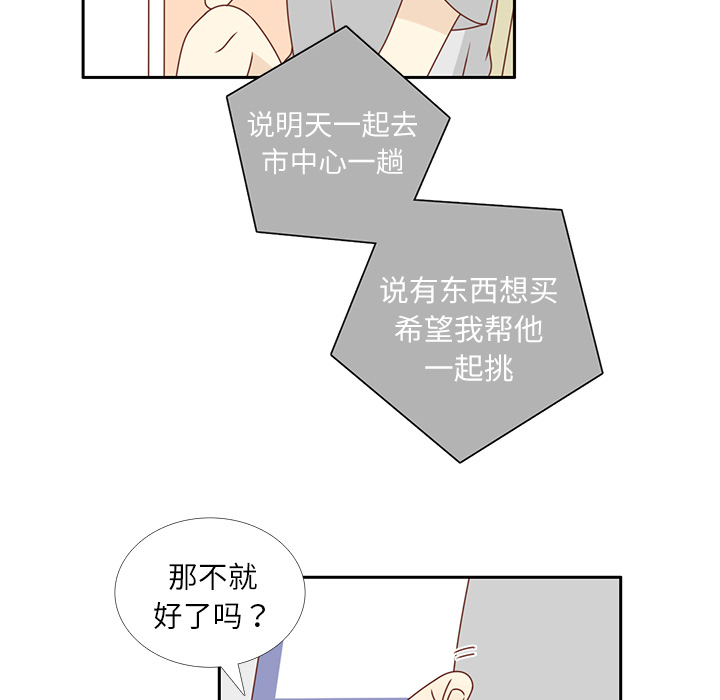 第20话 韩率的短信41