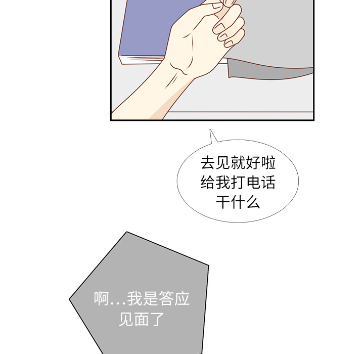 第20话 韩率的短信42