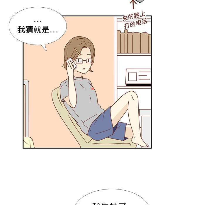 第20话 韩率的短信48