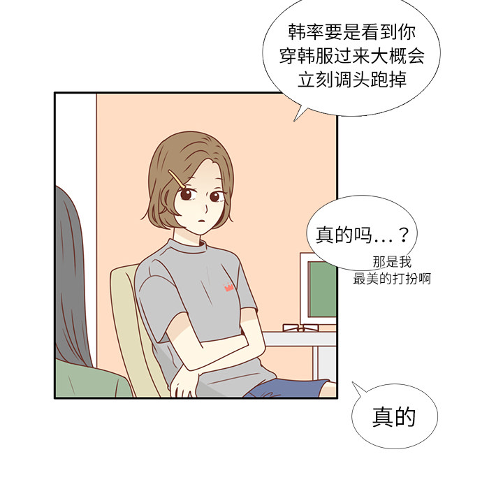 第20话 韩率的短信68