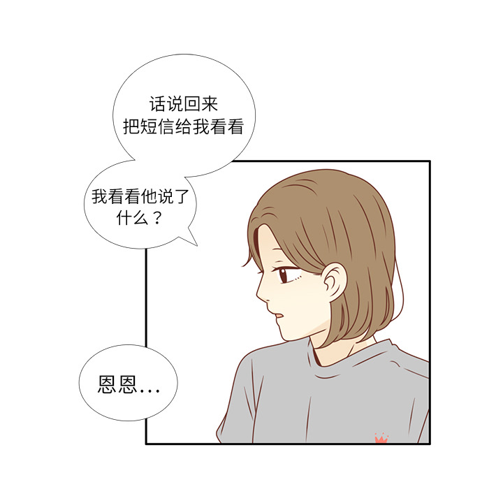 第20话 韩率的短信69