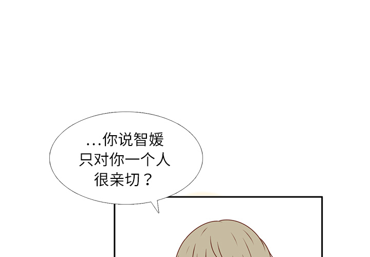 第19话 我开始喜欢她了0