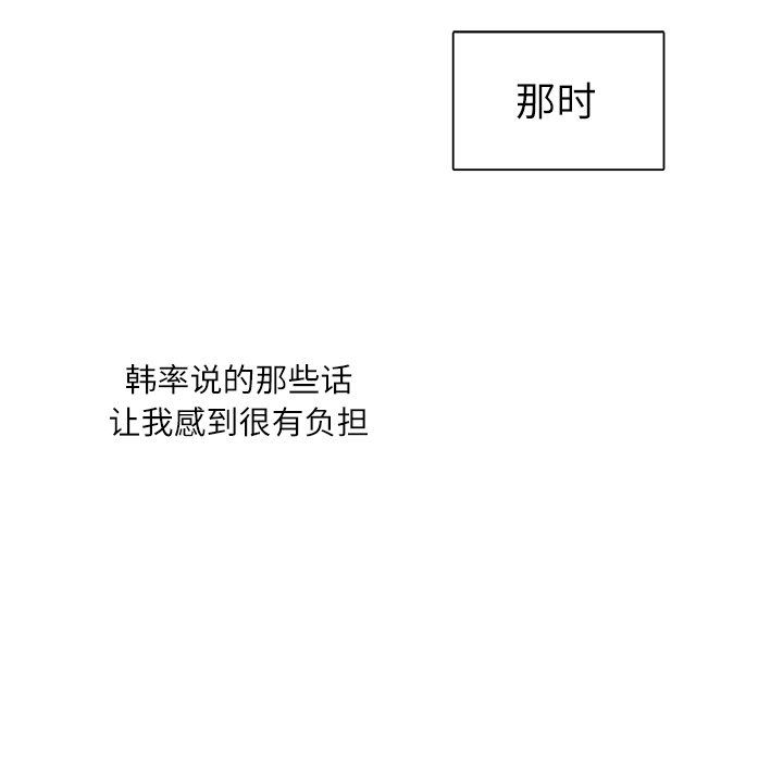 第19话 我开始喜欢她了10