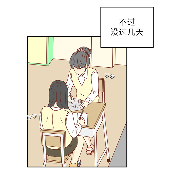 第19话 我开始喜欢她了11