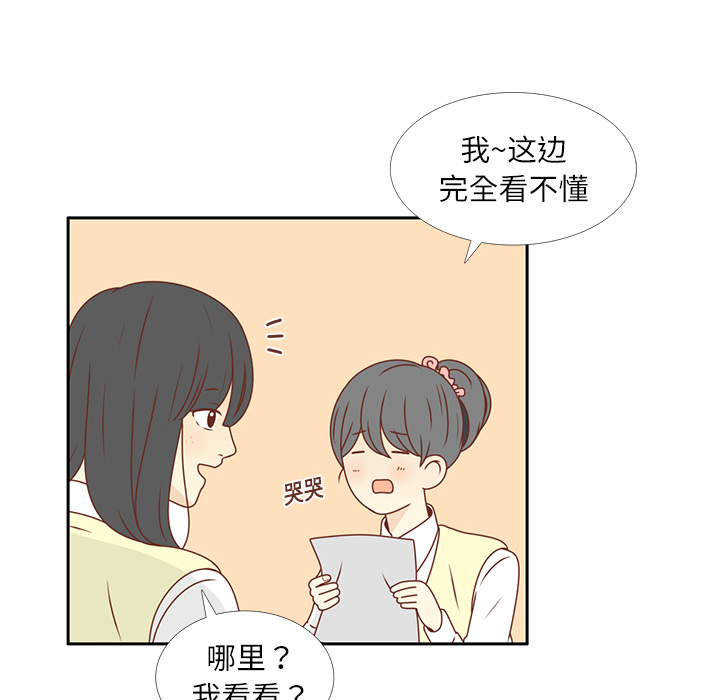 第19话 我开始喜欢她了13