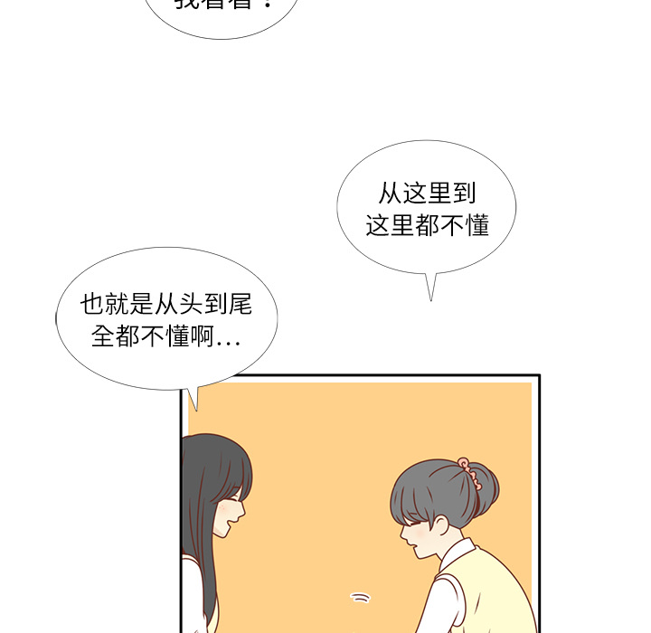 第19话 我开始喜欢她了14