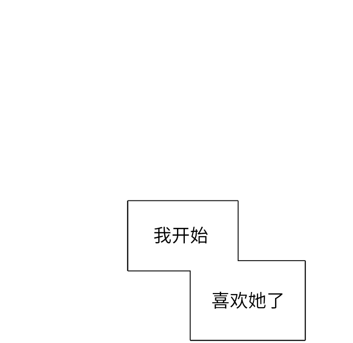 第19话 我开始喜欢她了17