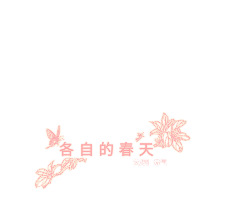 第19话 我开始喜欢她了18