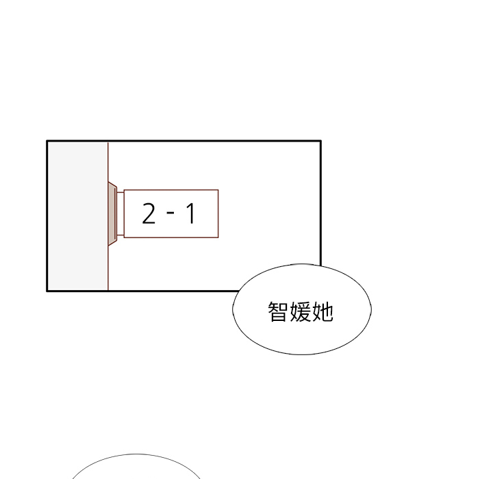 第19话 我开始喜欢她了19