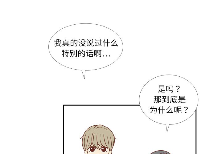第19话 我开始喜欢她了2
