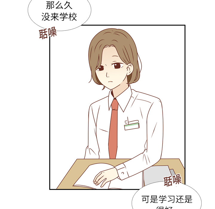 第19话 我开始喜欢她了20