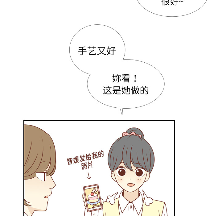 第19话 我开始喜欢她了21
