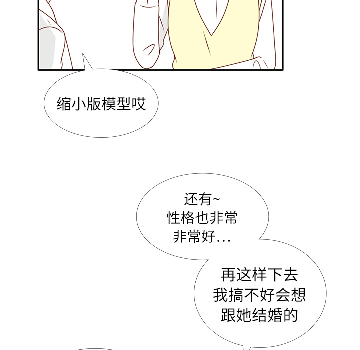 第19话 我开始喜欢她了22