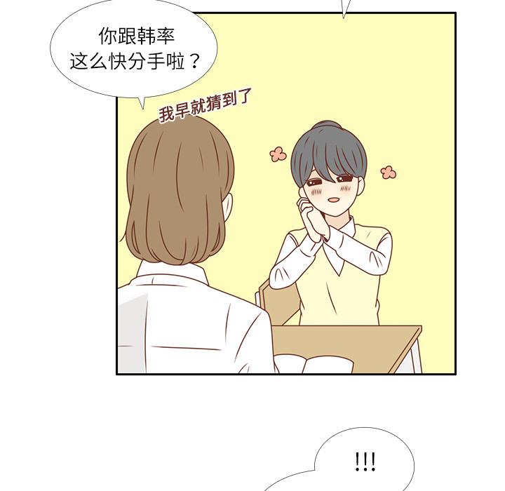 第19话 我开始喜欢她了23
